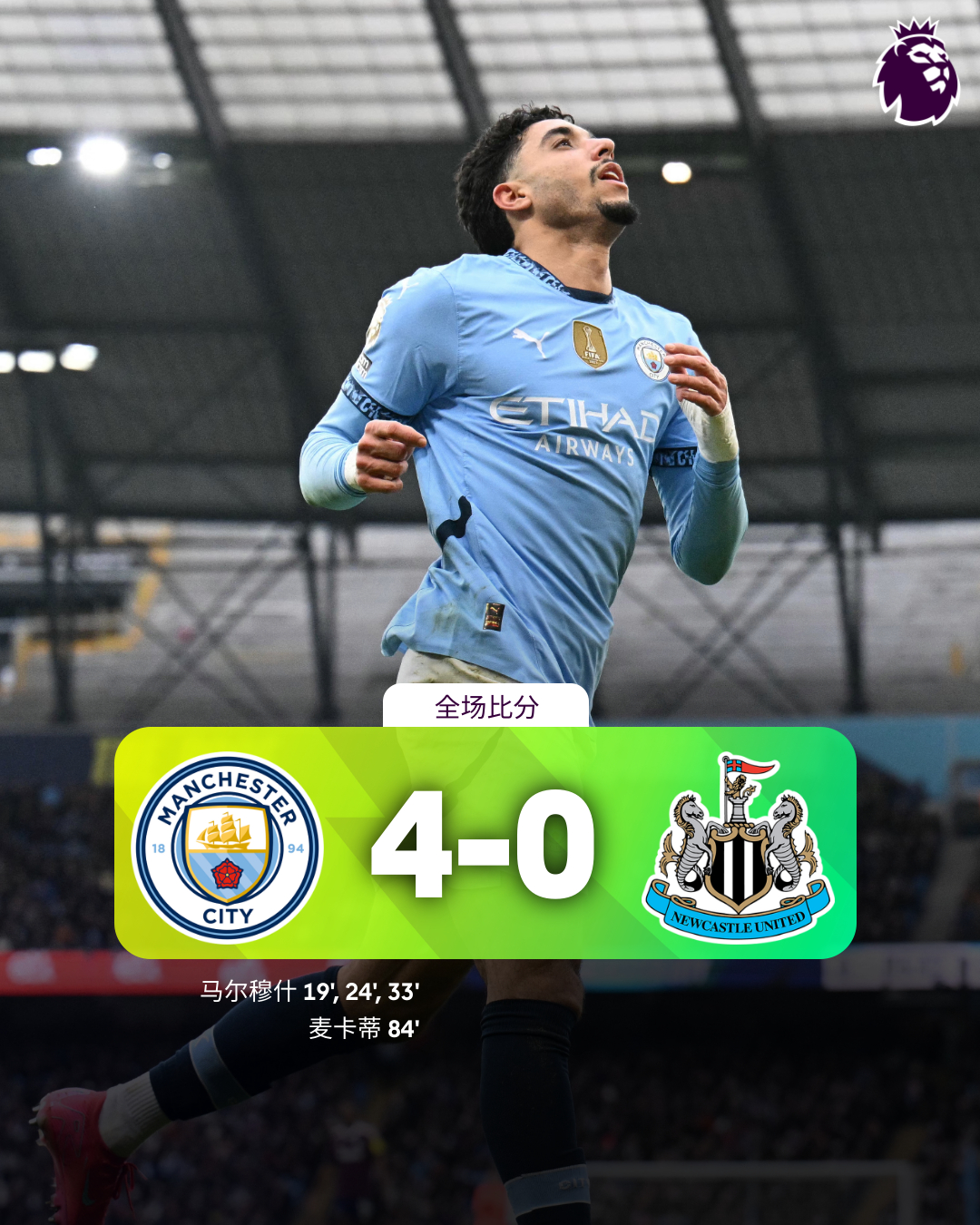 今晚英超焦点战,山东泰山更衣室发声,更衣室稳定,医务组通报恢复的简单介绍 今晚英超焦点战,山东泰山更衣室发声,更衣室稳定,医务组通报恢复的简单介绍