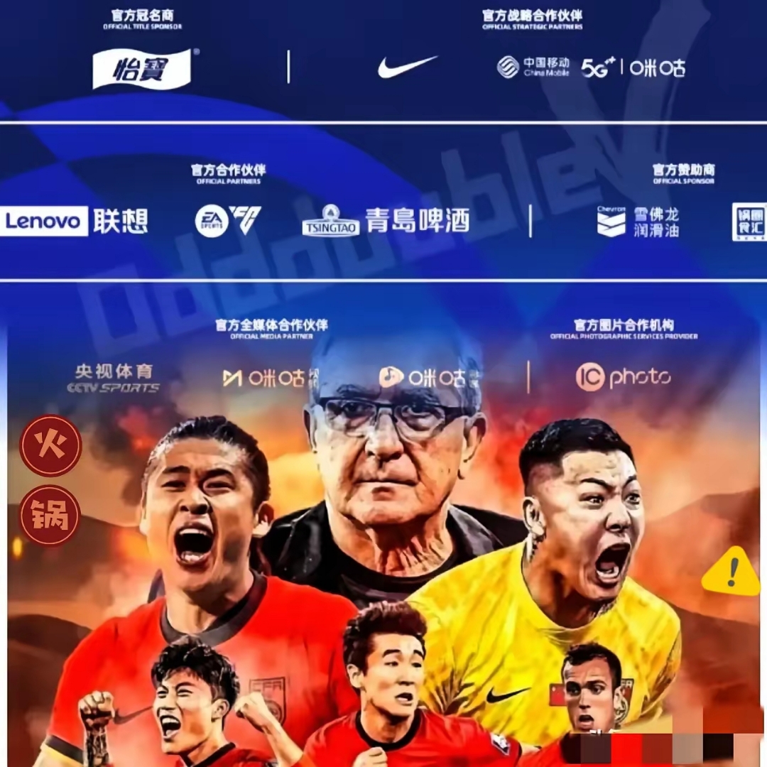 清晨皇家社会调整名单以备英超；远射贴柱环节打磨；球迷炸锅；球队文化再被提及的简单介绍