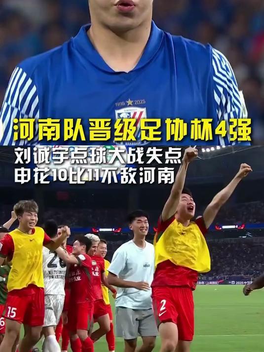 包含上海申花今夜遗憾出局里程碑夜俄克拉荷马雷霆回应争议，梅西与90激战美国队分钟瞬间刷屏的词条